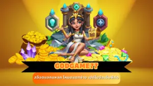 GODGAME77