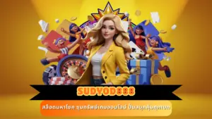 SUDYOD888